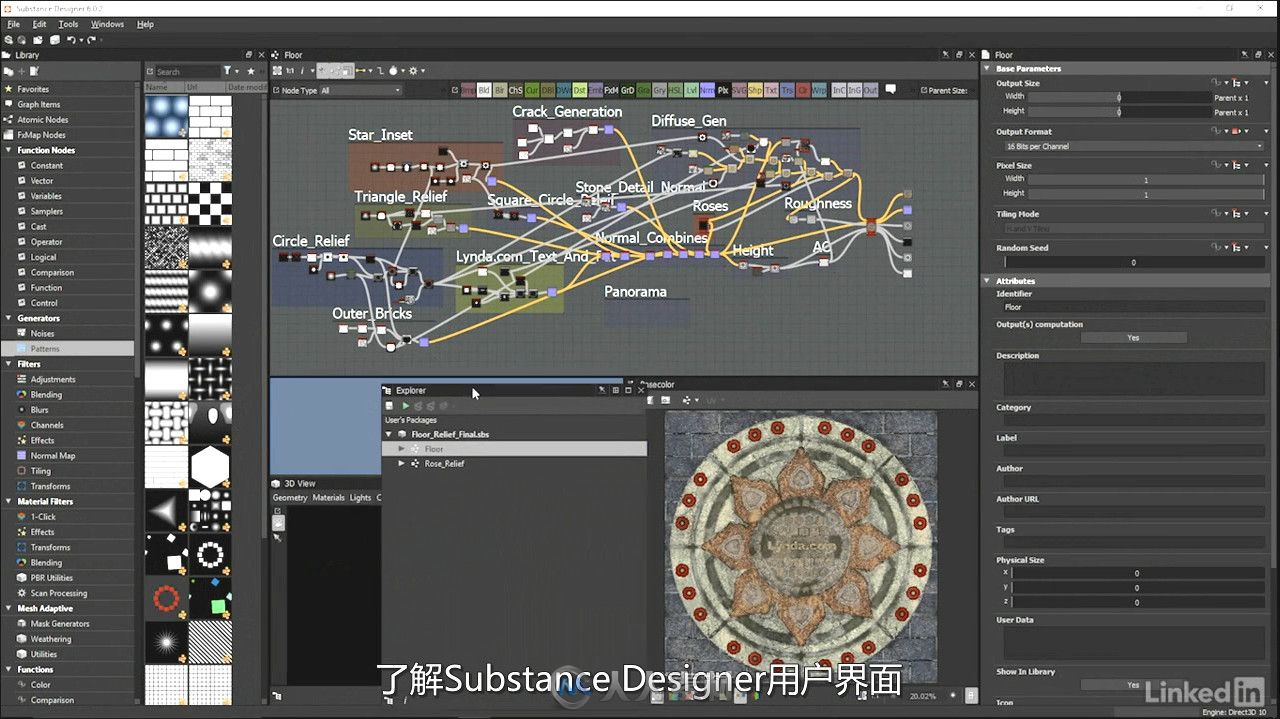 第142期中文字幕翻译教程《Substance Designer 6全面核心技术训练视频教程》