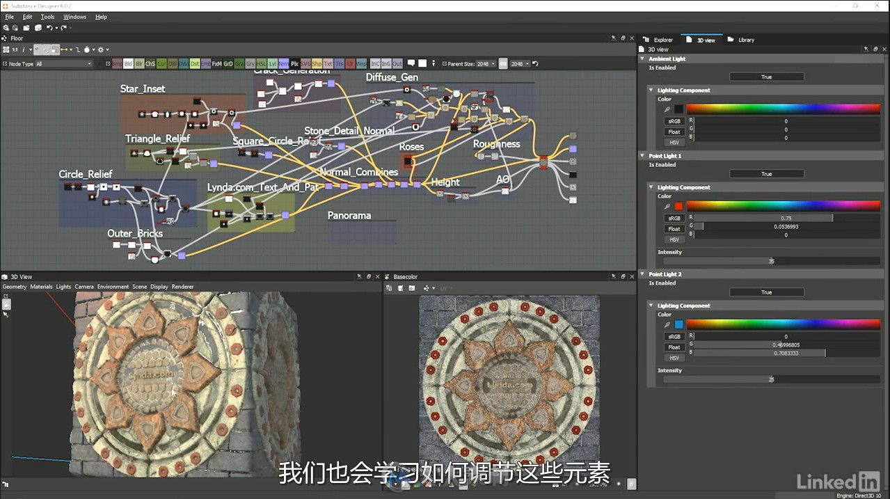 第142期中文字幕翻译教程《Substance Designer 6全面核心技术训练视频教程》