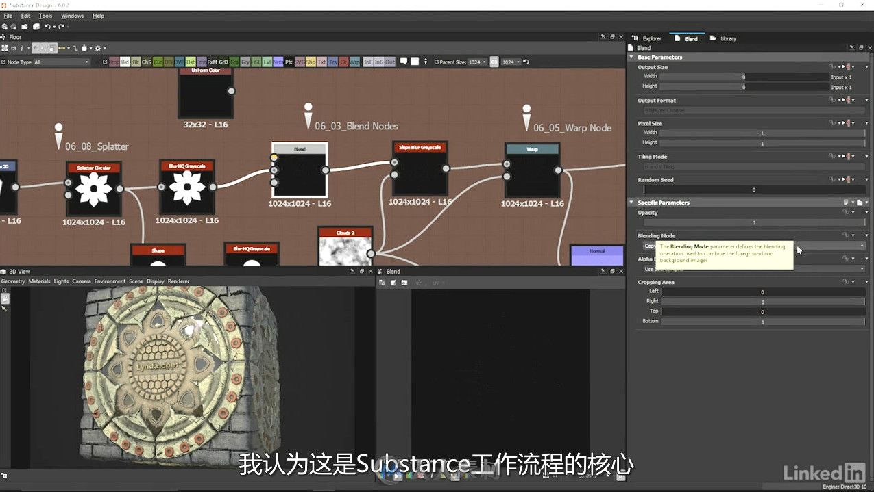 第142期中文字幕翻译教程《Substance Designer 6全面核心技术训练视频教程》