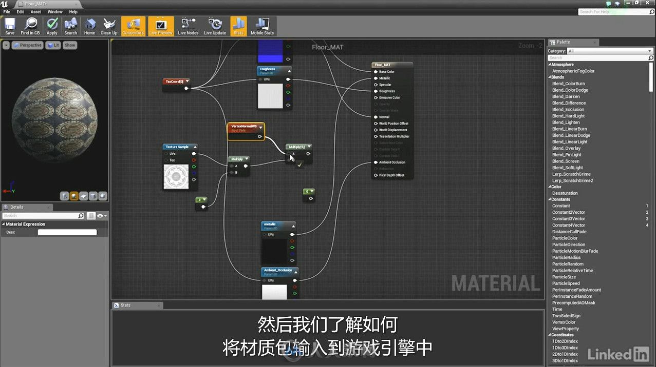 第142期中文字幕翻译教程《Substance Designer 6全面核心技术训练视频教程》