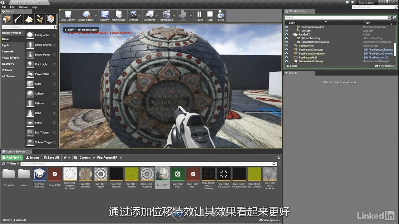 第142期中文字幕翻译教程《Substance Designer 6全面核心技术训练视频教程》