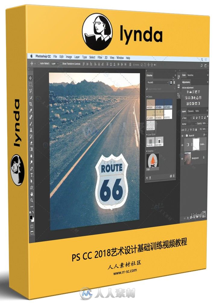 PS CC 2018艺术设计基础训练视频教程