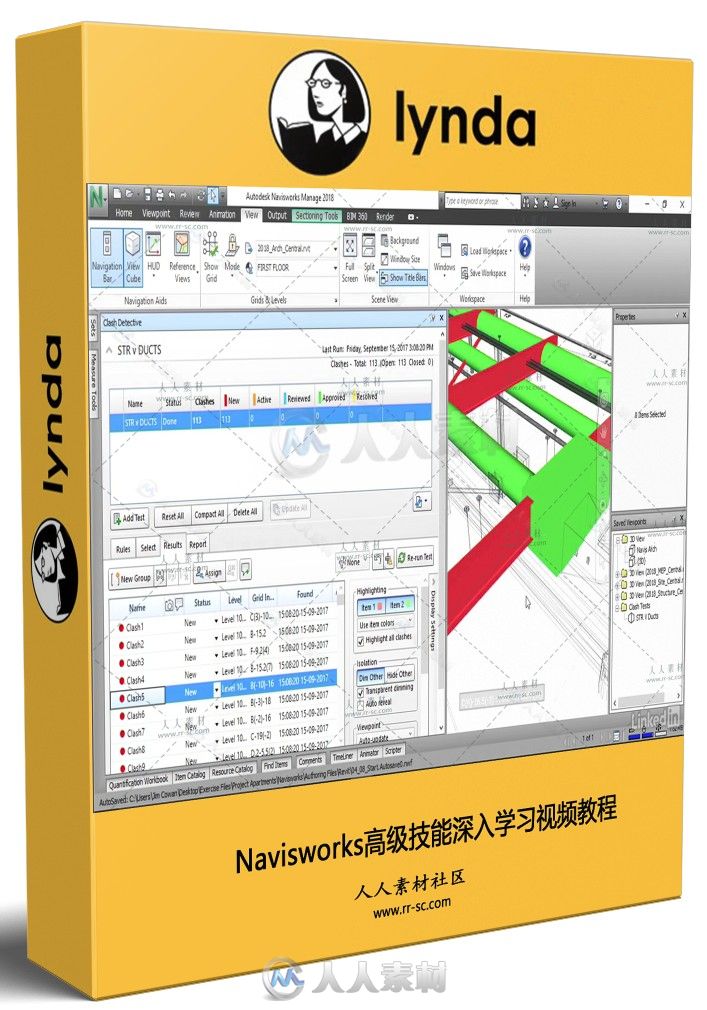 Navisworks高级技能深入学习视频教程