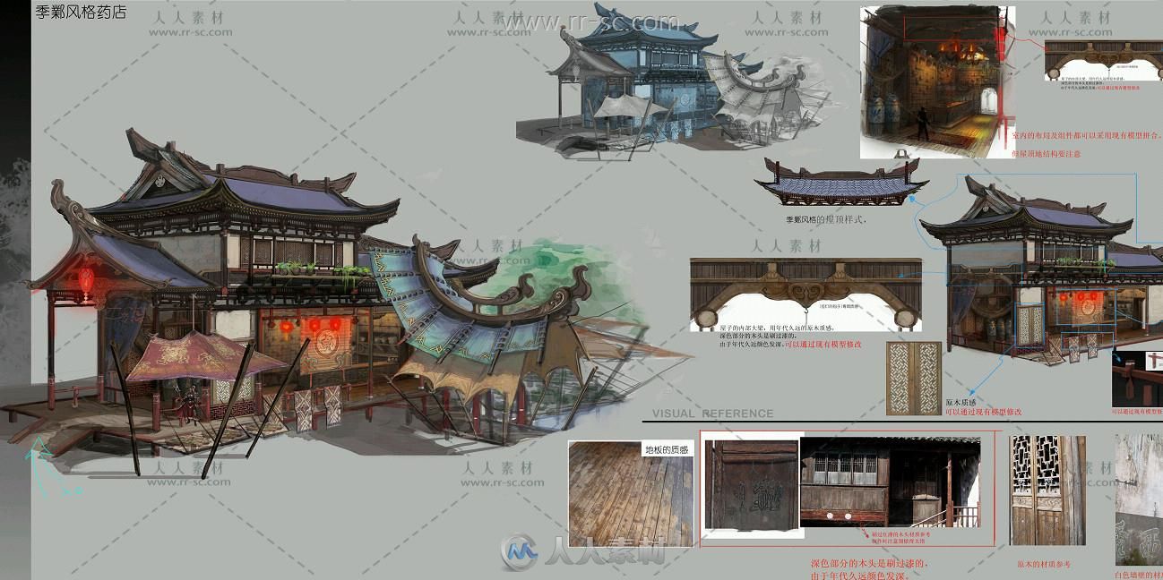 中国风场景古代建筑道具游戏美术原画素材