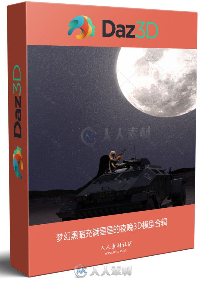 梦幻黑暗充满星星的夜晚3D模型合辑