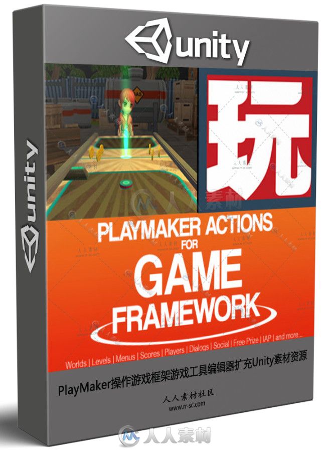 PlayMaker操作游戏框架游戏工具编辑器扩充Unity素材资源