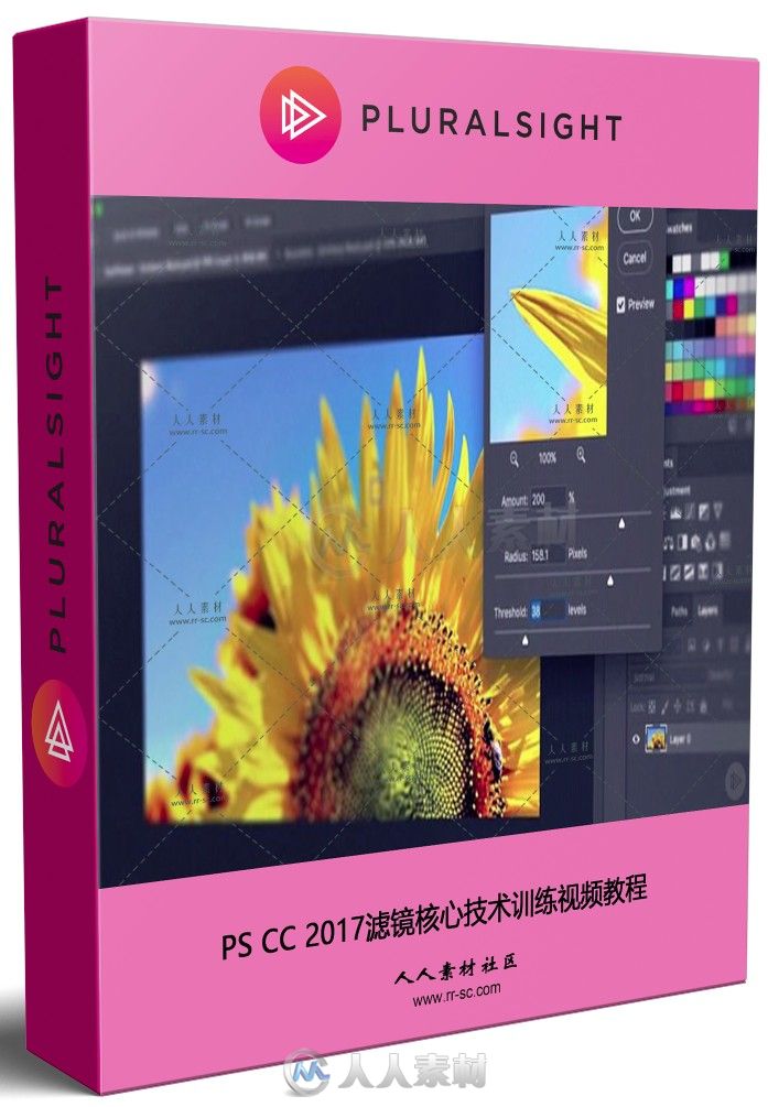 PS CC 2017滤镜核心技术训练视频教程