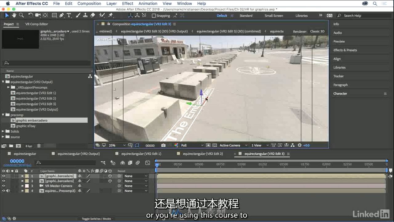 第143期中文字幕翻译教程《After Effects CC 2018新功能探索训练视频教程》