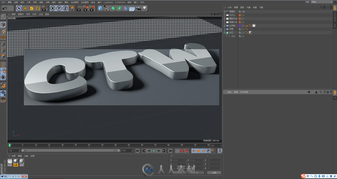 C4D金属LOGO制作工程