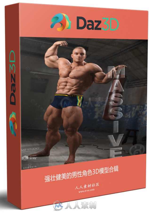 强壮健美的男性角色3D模型合辑