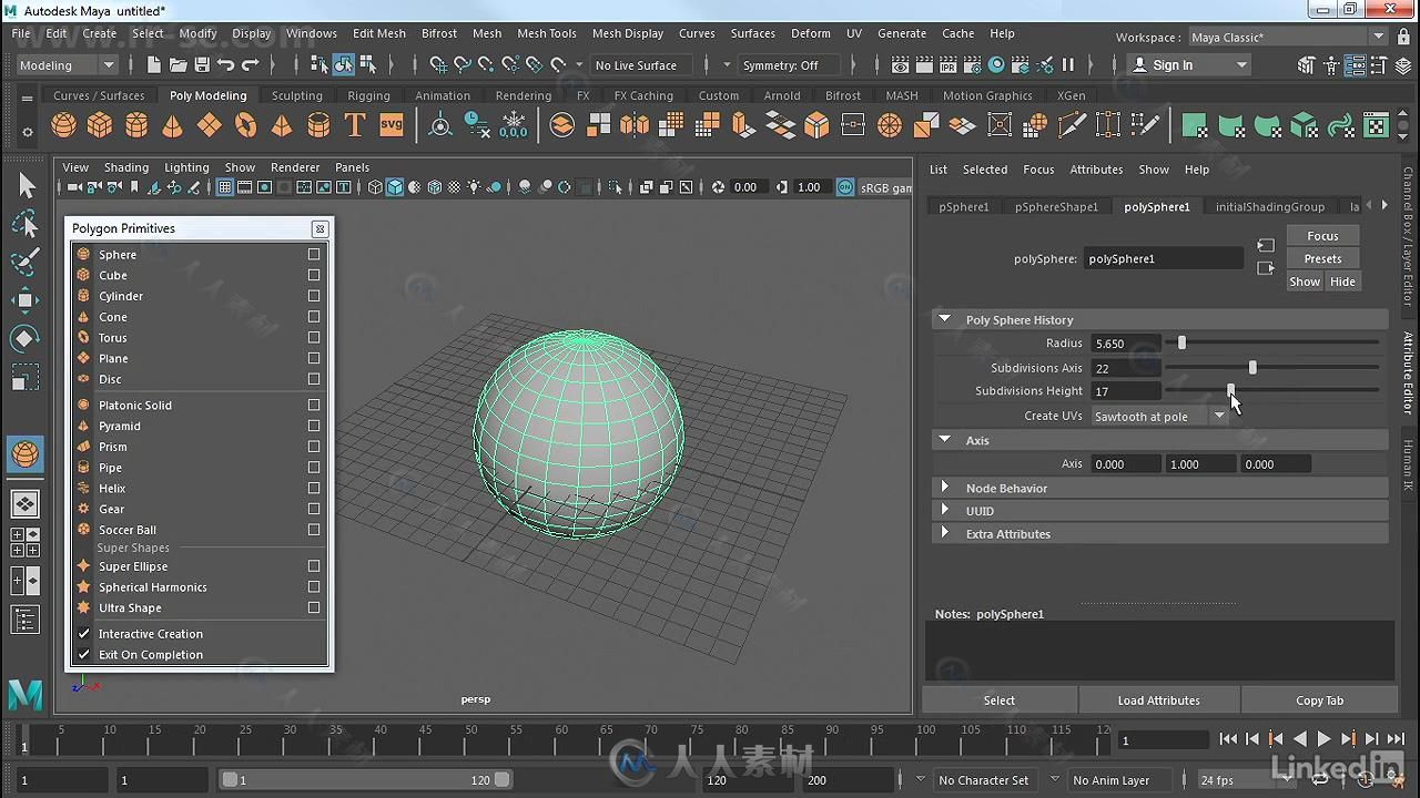 Maya 2018全面核心技术训练视频教程