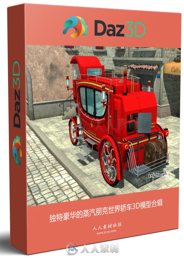 独特豪华的蒸汽朋克世界轿车3D模型合辑