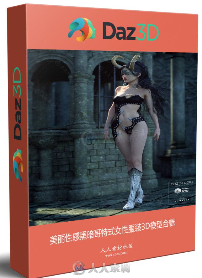 美丽性感黑暗哥特式女性服装3D模型合辑