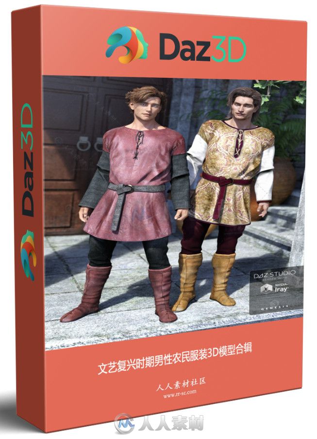 文艺复兴时期男性农民服装3D模型合辑