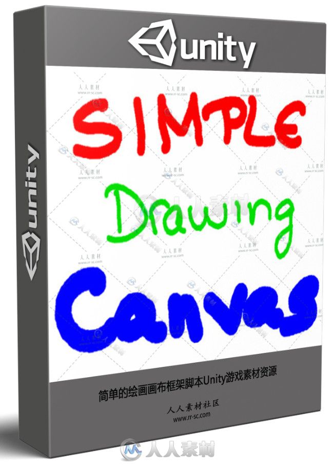 简单的绘画画布框架脚本Unity游戏素材资源