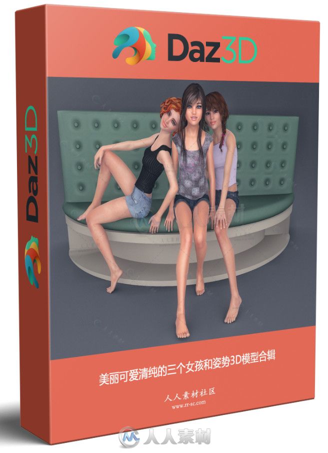 美丽可爱清纯的三个女孩和姿势3D模型合辑