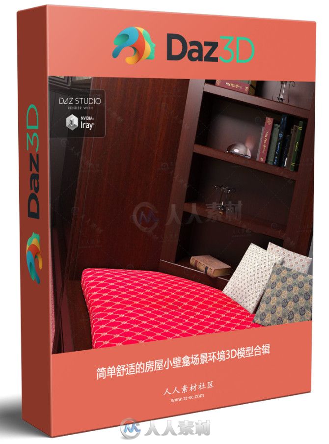 简单舒适的房屋小壁龛场景环境3D模型合辑