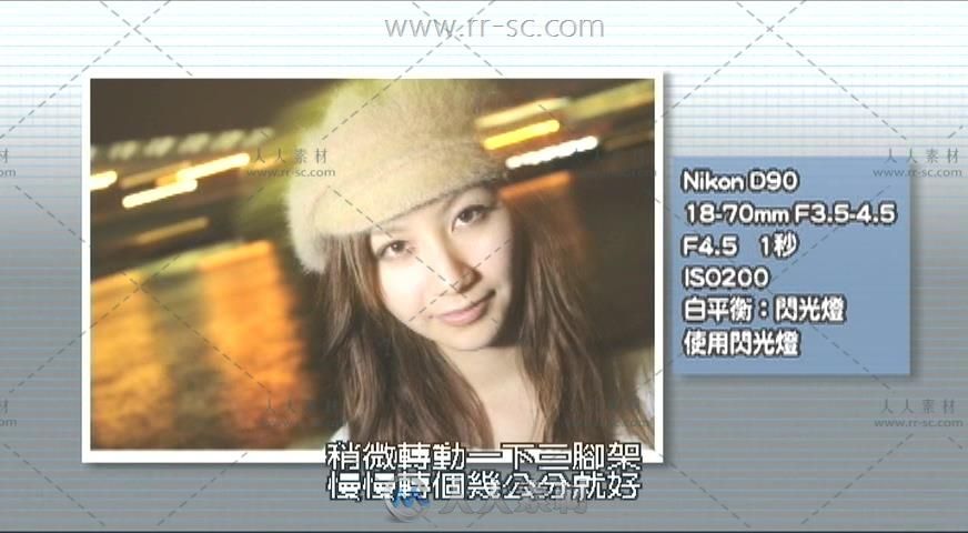 日本美少女写真摄影与后期中文字幕视频教程