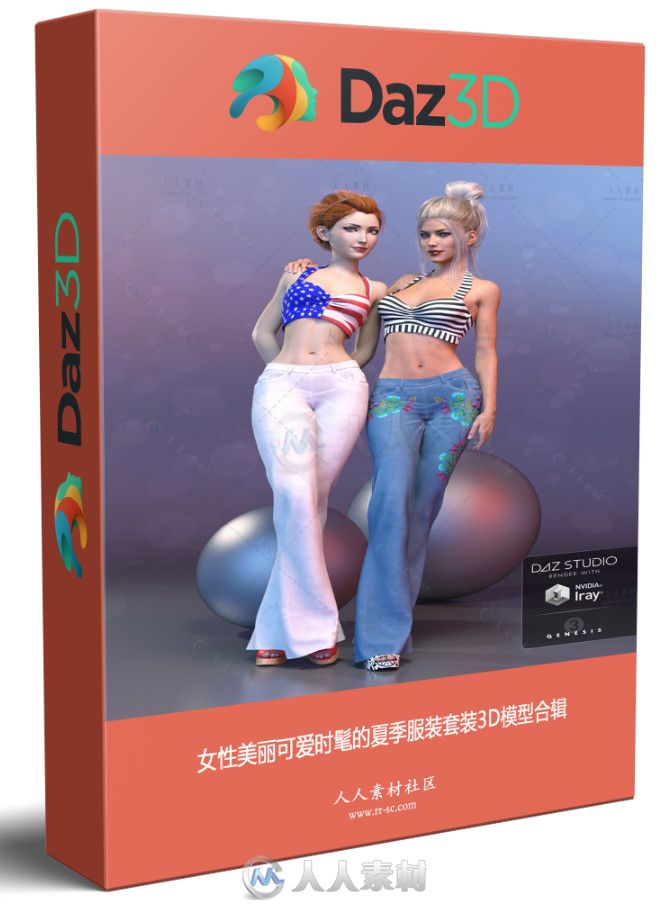 女性美丽可爱时髦的夏季服装套装3D模型合辑