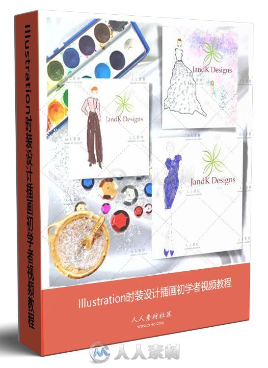 Illustration时装设计插画初学者视频教程