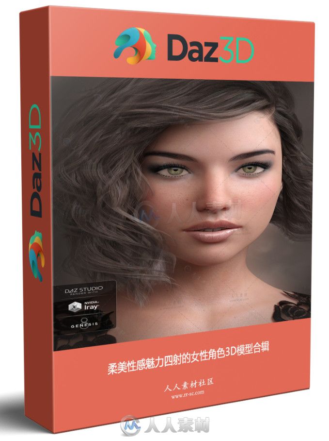 柔美性感魅力四射的女性角色3D模型合辑