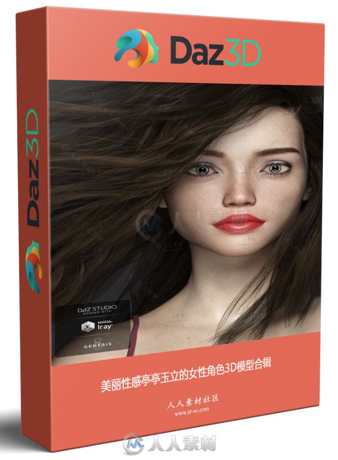 美丽性感亭亭玉立的女性角色3D模型合辑