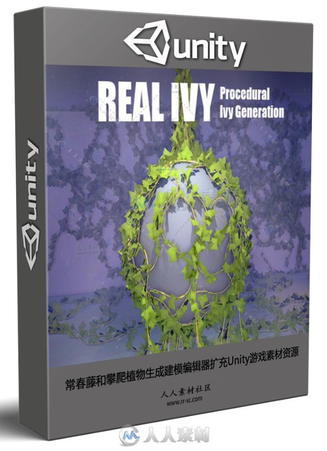 常春藤和攀爬植物生成建模编辑器扩充Unity游戏素材资源