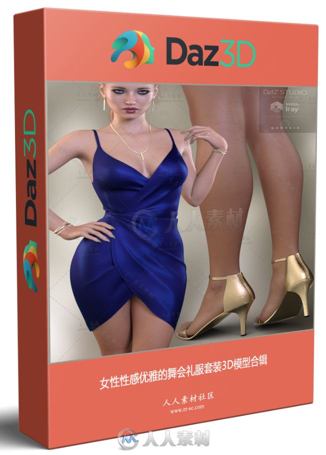 女性性感优雅的舞会礼服套装3D模型合辑