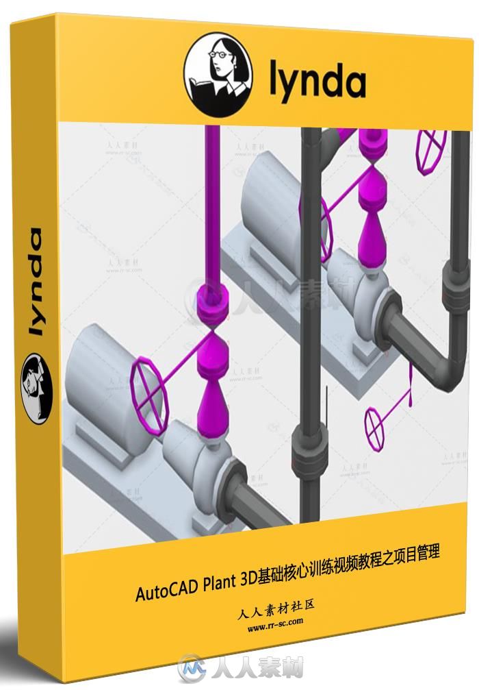 AutoCAD Plant 3D基础核心训练视频教程之项目管理