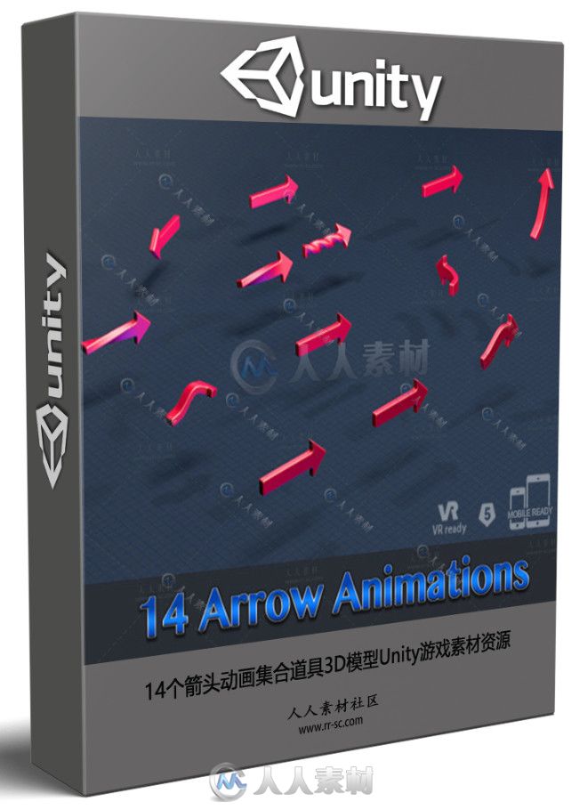 14个箭头动画集合道具3D模型Unity游戏素材资源