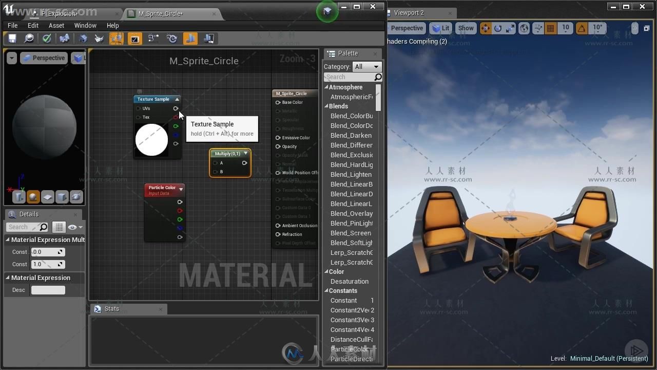 UE4游戏粒子系统基础核心训练视频教程