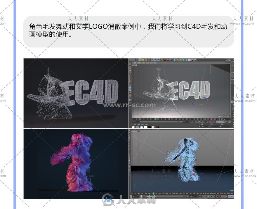 C4D+AE零基础30天速成学习影视特效视频教程合集