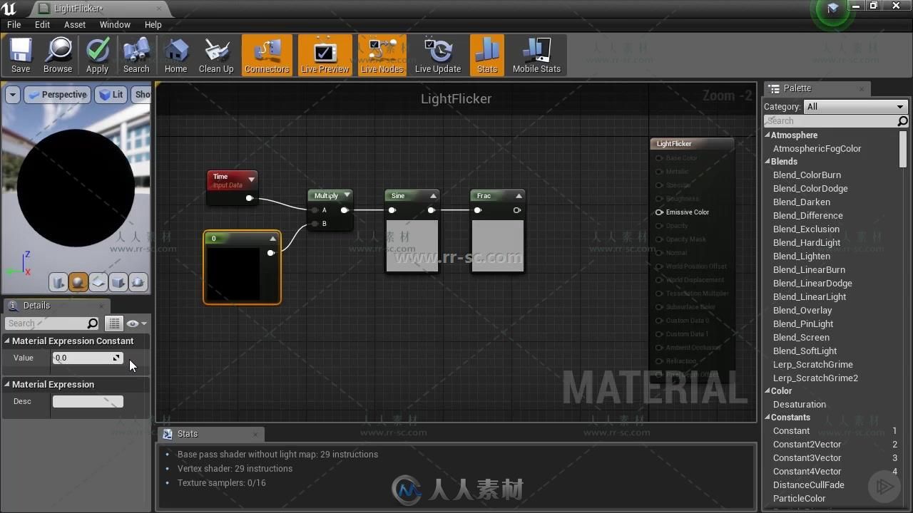 UE4游戏灯光照明基础技能训练视频教程