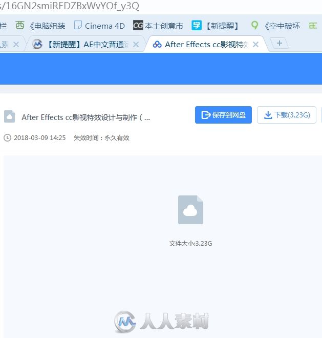 AE中文普通话入门教程【AE cc影视特效设计与制作（案例课堂）