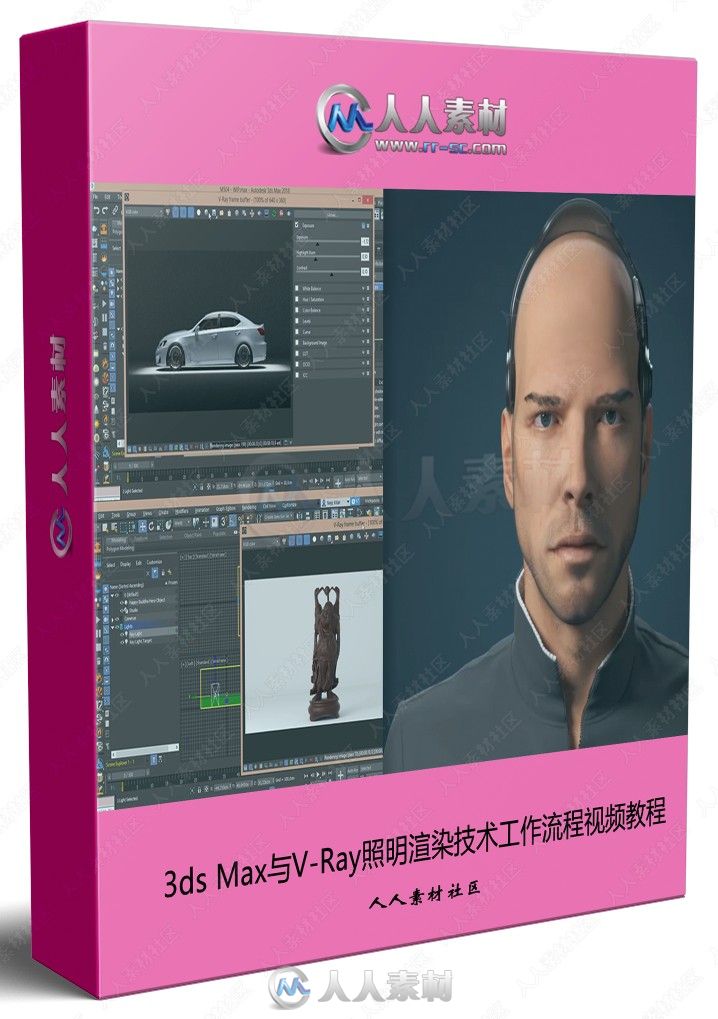 3ds Max与V-Ray照明渲染技术工作流程视频教程