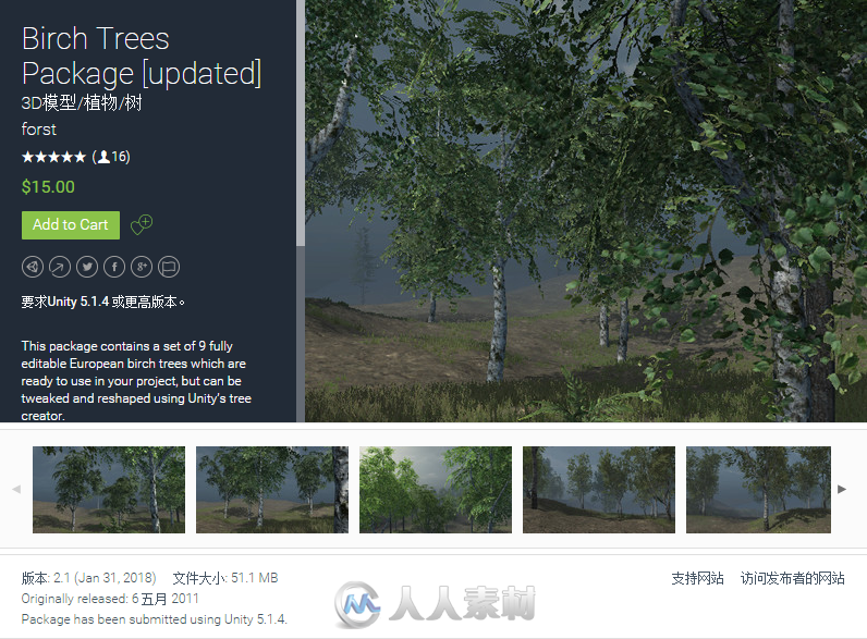 Birch Trees Package [updated] 白桦树模型