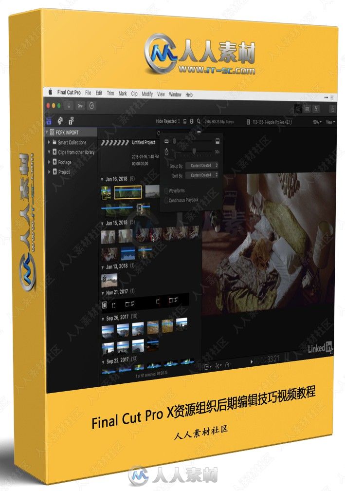 Final Cut Pro X资源组织后期编辑技巧视频教程