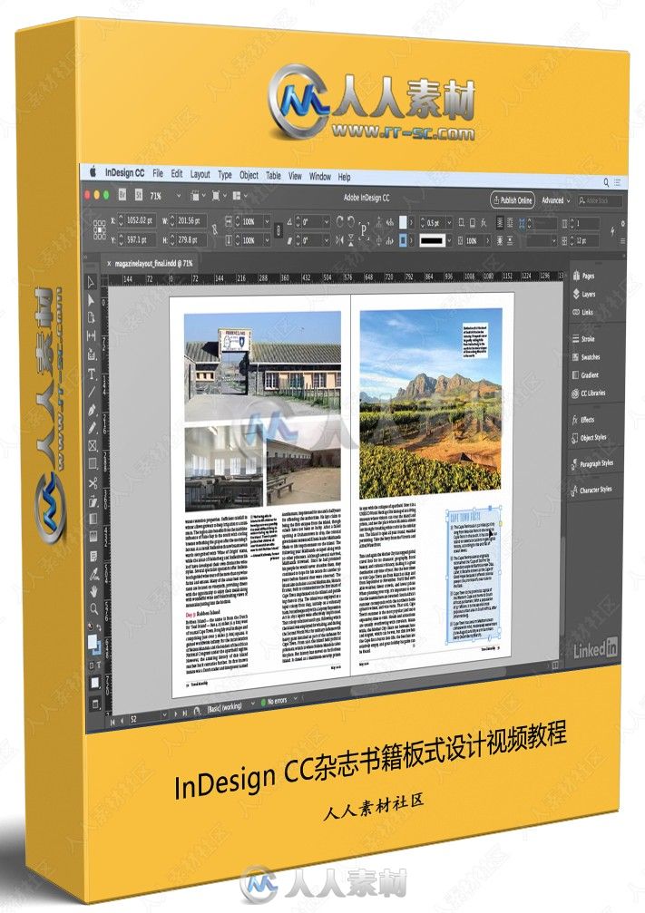 InDesign CC杂志书籍板式设计视频教程