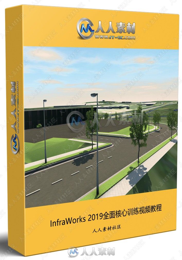 InfraWorks 2019全面核心训练视频教程