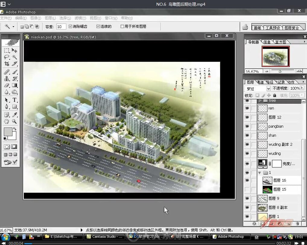 《印象 SketchUp 城市规划项目实践》【电子书&amp;视频】