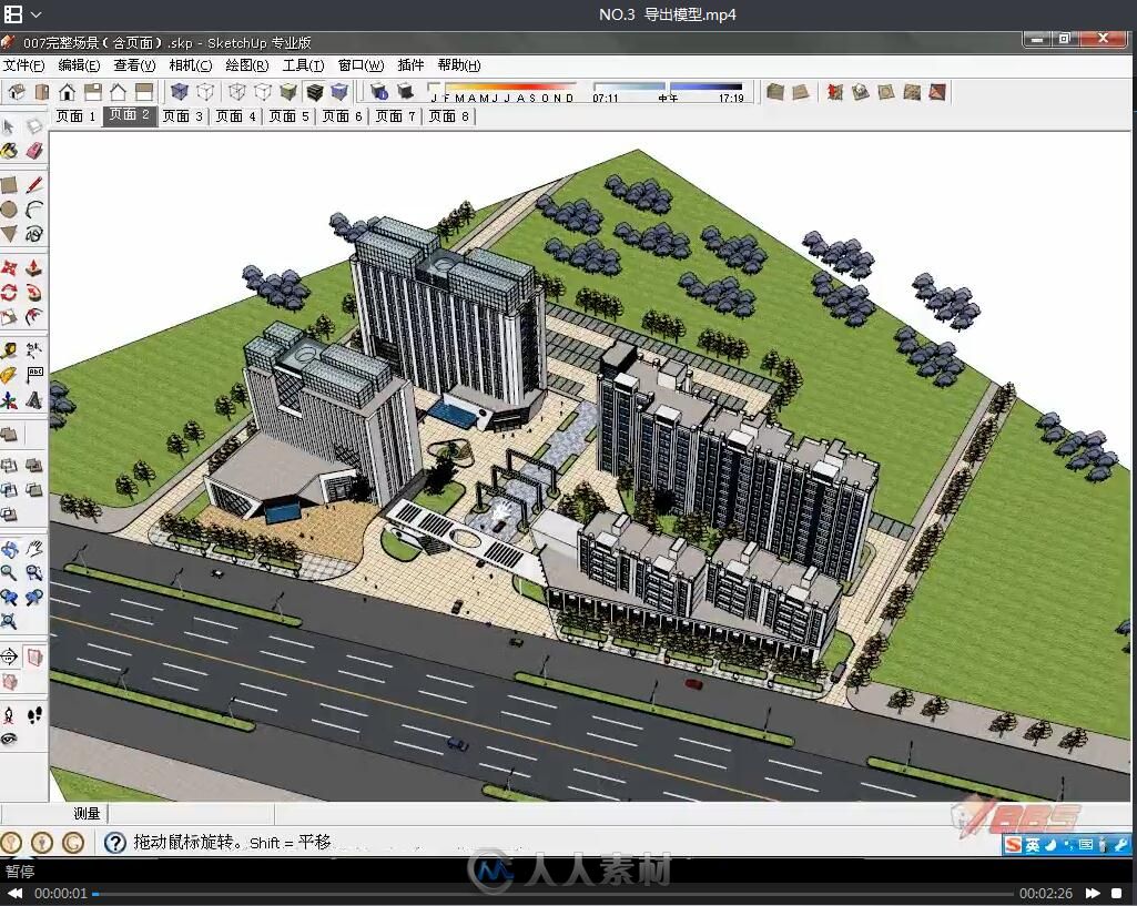 《印象 SketchUp 城市规划项目实践》【电子书&amp;视频】