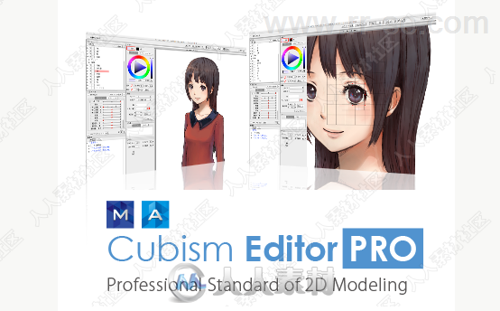 Live2D Cubism动画引擎V3.2.0版与Euclid EDITOR动画编辑器V1.3.1版