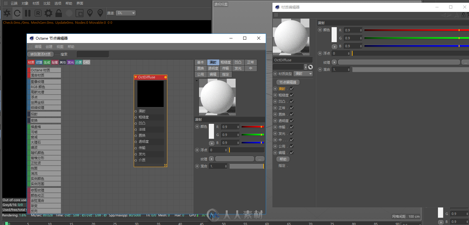 Octance+Renderer+3.07+R18-R19+中文完整破解版+中文教程+OC预设