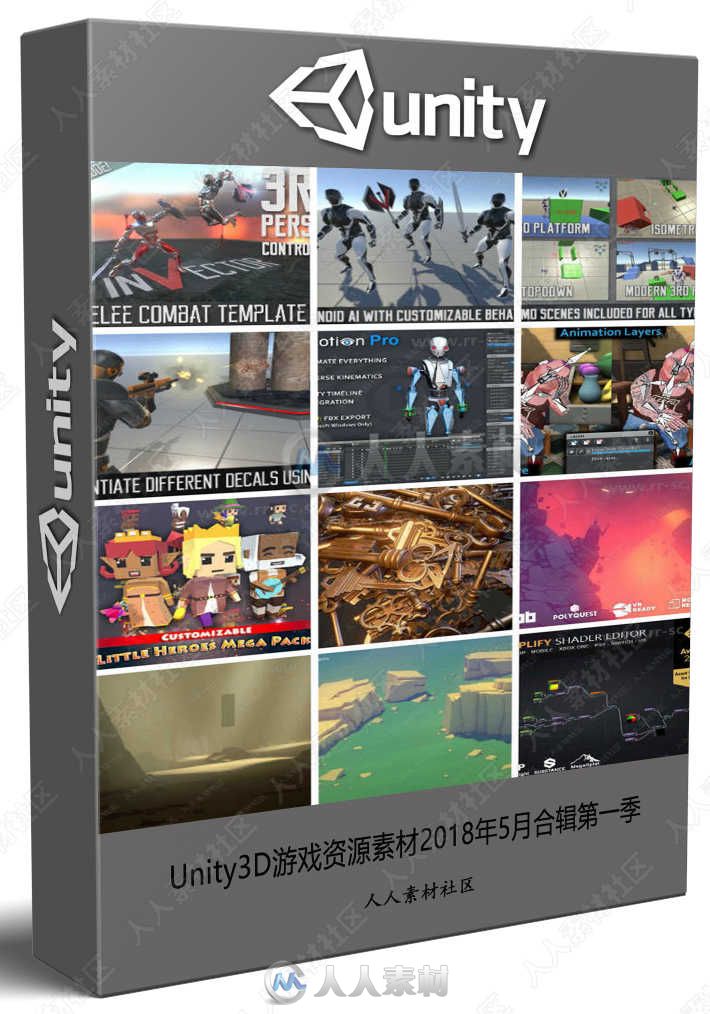 Unity3D游戏资源素材2018年5月合辑第一季