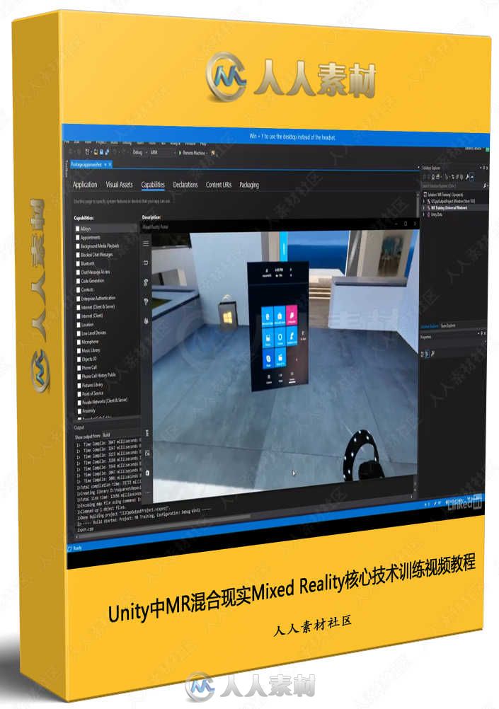 Unity中MR混合现实Mixed Reality核心技术训练视频教程