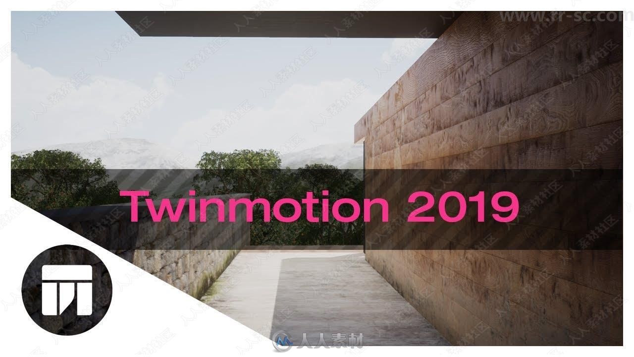 Twinmotion建筑虚拟软件V2019.0.13400版