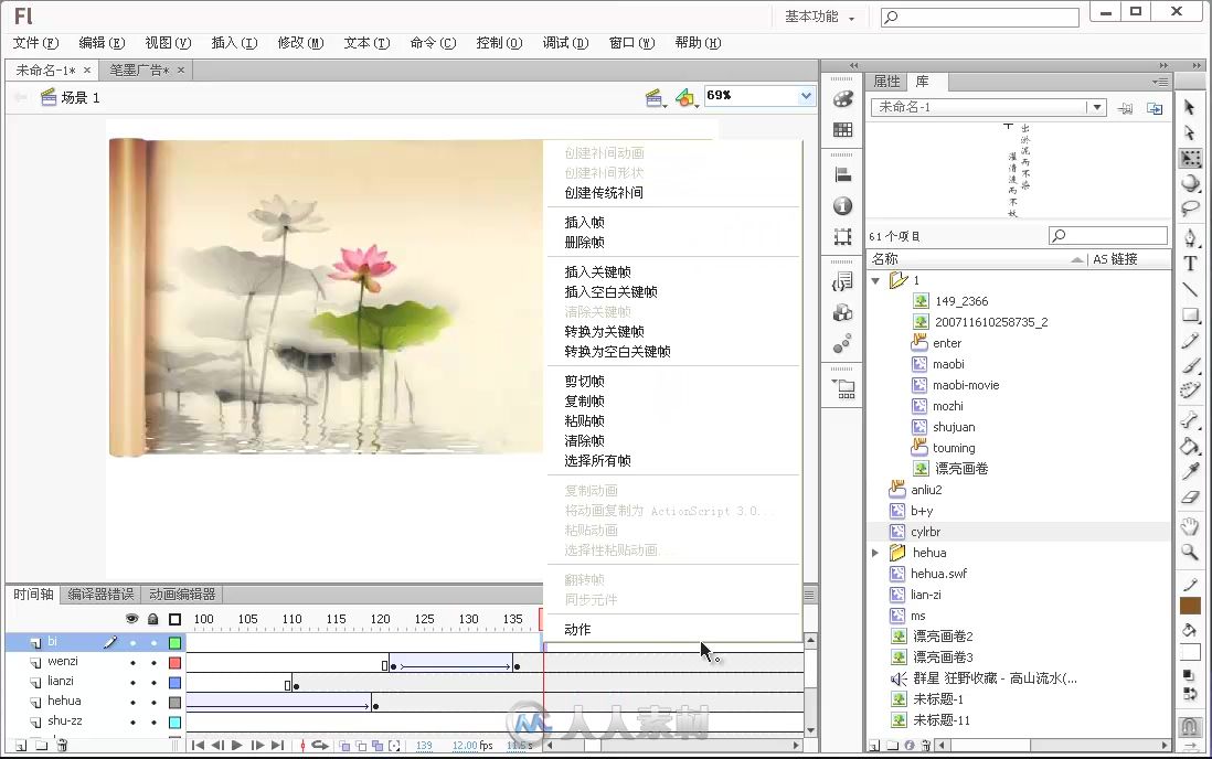 Flash CS6中文版从零开始学初级到高级班视频教程