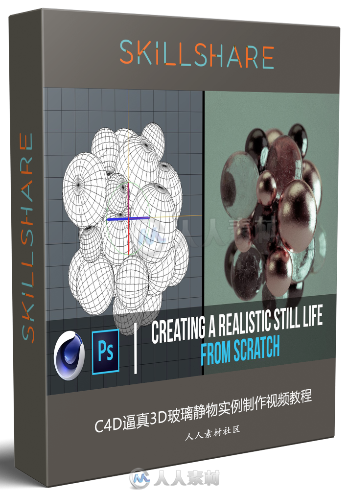 C4D逼真3D玻璃静物实例制作视频教程