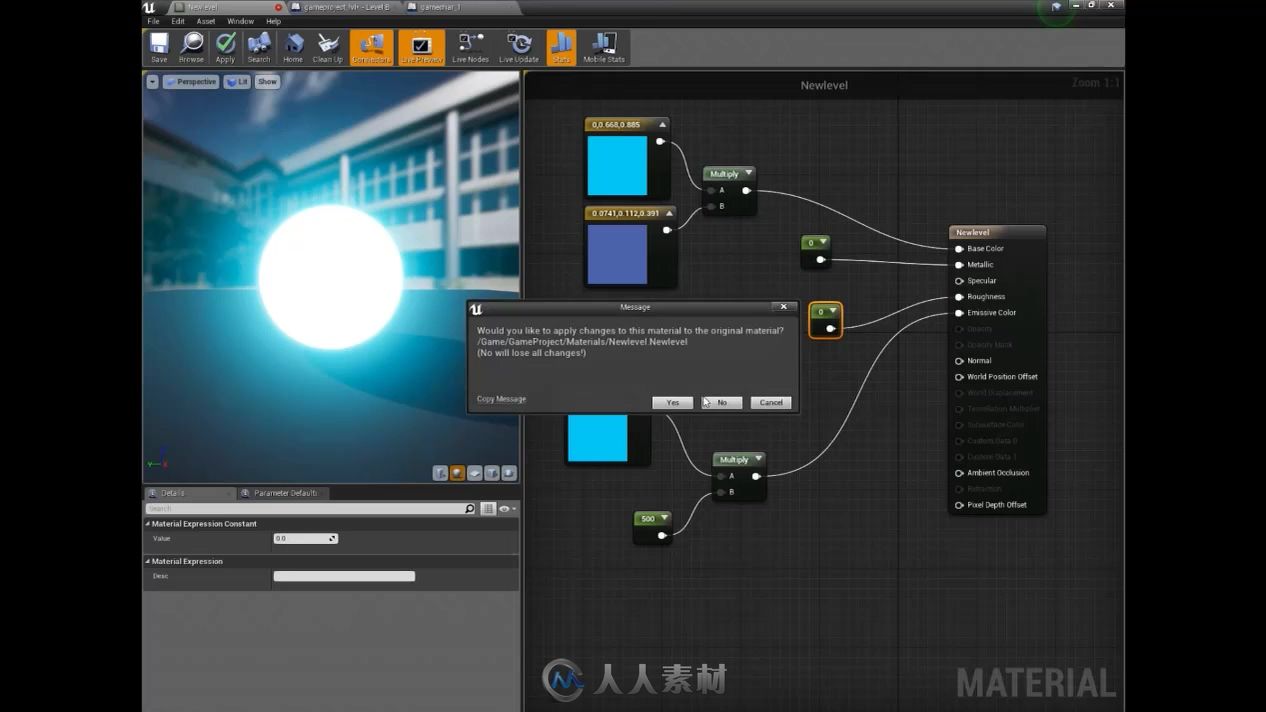 UE4 Fuse与3ds Max游戏开发综合实例训练视频教程