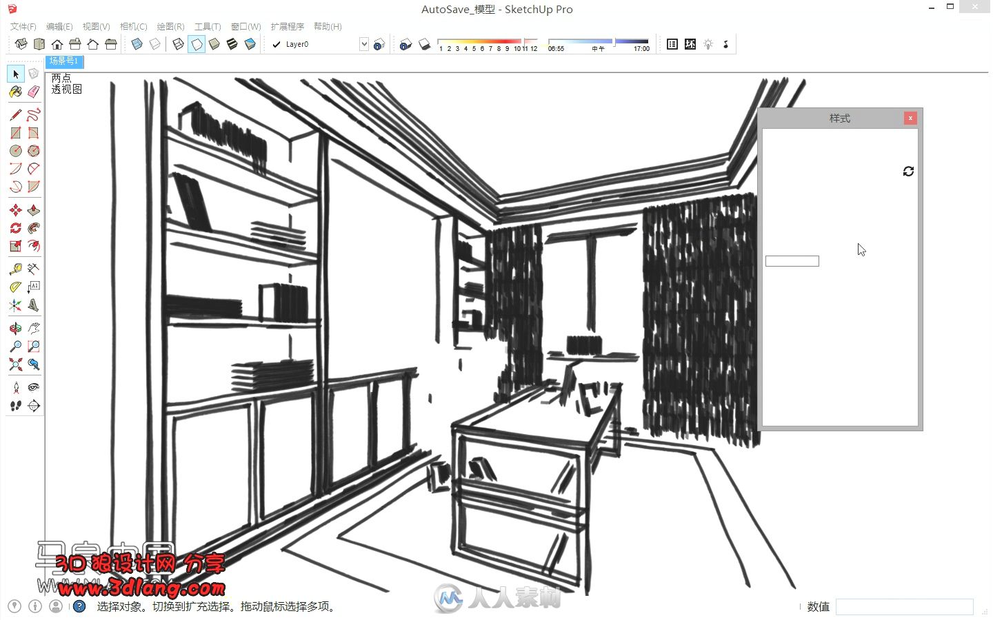 SketchUP书房设计视频教程